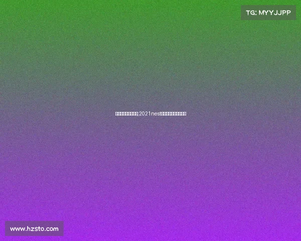 电子竞技省赛二等奖;2021nest全国电子竞技大赛奖金